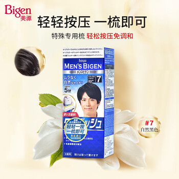 Bigen meiyuan men's hair dye press 80g (natural black 7) imported men's special hair dye cream free shampoo 8g