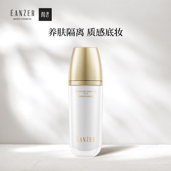 Eanzer cicada feather isolating cream moisturizing long-lasting light isolating cream concealer primer before makeup delicate shimmering feeling good complexion