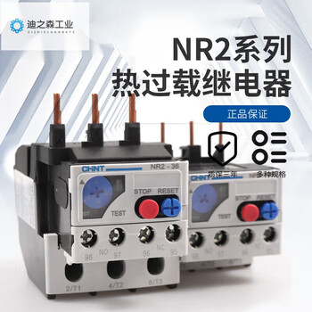 Thermal relay nr2-25 thermal overload protection 380v thermal protection 2.5a/4a/6a/8a/10a/13a nr2-93/z 23~32a