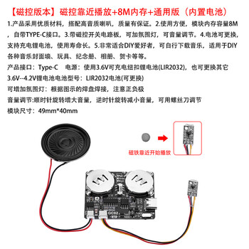 Recording greeting card movement/usb download music voice module/magnetic control light control mp3 song board gift box card magnetic control version magnetic control proximity play+8m memory+universal version (built-in battery