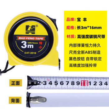 Renjuyi customized steel tape measure, measuring and drawing ruler, anti-rust, anti-fall, wear-resistant, lengthened and thickened 3 meters, 5 meters, 10 meters steel tape measure, baofeng 3 meters, 3m16mm high-quality steel tape measure