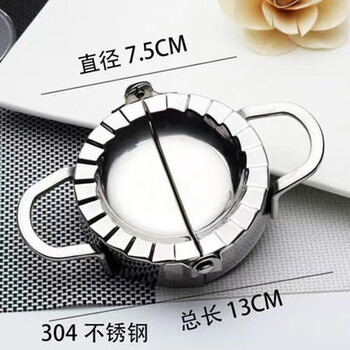 Simihua 304 stainless steel dumpling making tool, handmade dumpling making tool, dumpling making tool, new dumpling mold, 304 small dumpling mold