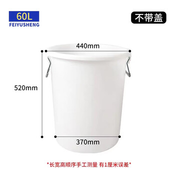 Qianyu thickened beef tendon barrel forklift barrel food grade brewing fermentation barrel water storage rice pickle glue barrel industrial plastic barrel 60# white without lid barreled water about 115 kilograms