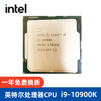 Intel (intel) second-hand 10th generation processor cpu core i3 i5 i7 i9 ten-core desktop processor 99 new i9-10900k ten cores-twenty threads-3.7ghz