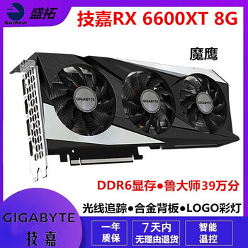 Sapphire asus msi rx580 5600xt 5700xt 6600 6700xt special effects hd second-hand game graphics card gigabyte rx 6600xt 8g magic eagle