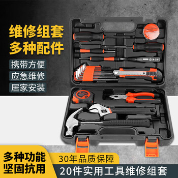 Red household tool box set hardware hand tool set home electrician woodworking telecommunications repair tool set 23-piece set portable home see picture 2
