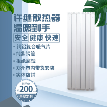 Ba gang xuji radiator copper-aluminum composite radiator high-efficiency energy-saving gas-saving wall-mounted boiler heating wall-mounted household water heating light gray 0mm 0.3m