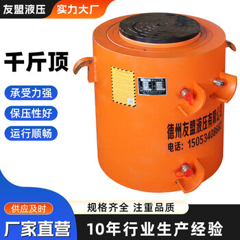 Huili's hydraulic jack large tonnage 150 tons 200 tons 500 tons 630 tons separate double-acting hydraulic cylinder model consultation customer service