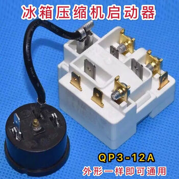 Haier refrigerator starter is suitable for ptc overheat protection compressor accessory qp3-12a starter + protector