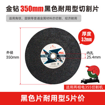 Wen yijia cutting blade 350 metal stainless steel grinding wheel cutting iron steel machine saw blade 14 inches 16 inches 400mm grinding wheel blade 350 black blade (price of 5 pieces)