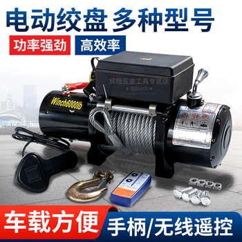 Tan hui electric winch 12v vehicle-mounted small crane 24 winches self-rescue lifting 1 ton car-specific electric hoist crane 4000 pounds remote control dual-use 24v enhanced type