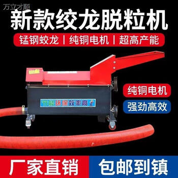 Huili's customized thickened corn thresher, corn thresher, wet and dry jiaolong fully automatic new corn machine, new jiaolong corn thresher 2 meters (without motor)