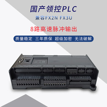 Yue changsheng domestic compatible plc industrial control board programmable controller fx2n 3u high-speed pulse 4-axis generation programming sk2n-48mr-10ad-2da-pro black shell