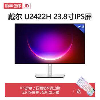 Quasi-new product dell 18.5-inch monitor 19 computer lcd 17 desktop monitoring home office tax widescreen 22-screen dell u2422h23.8-inch new rotating lifting ips design screen