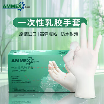 Emmaus disposable latex gloves standard type, waterproof and stain-resistant, catering cleaning 100 pieces, beige, medium size