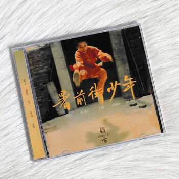 Genuine records zhao lei album folk songs music chengdu shuqian street boys cd + lyrics book