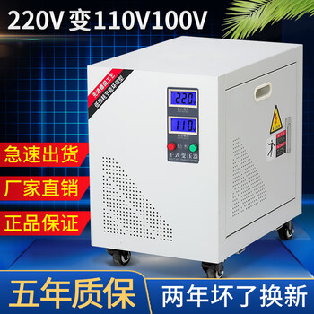 Aoshito transformer 220v to 110v100v single-phase dry isolation transformer 5kw10kva for japanese and american equipment 20kva/20kw 220v to 110v
