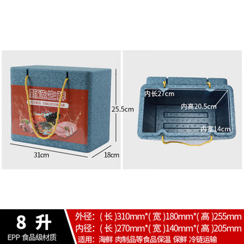 Xipai fresh seafood gift box beef mutton mutton chop gift box packaging epp insulated foam box food vegetable refrigeration 8l blue gift box