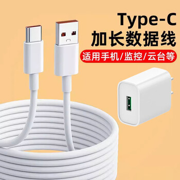 Pinwuyou extended data cable typec extension cable extra long 3 meters 5 meters 10 meters charging cable monitoring power cord closed circuit power supply type-c flat round interface camera cable + charger 5 meters