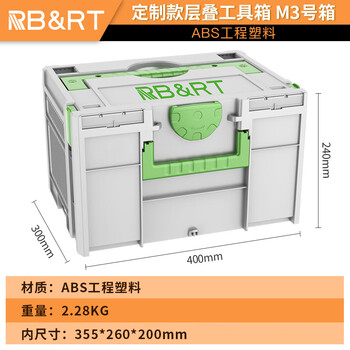 Wix stork toolbox stacked storage household stacked multifunctional hardware parts combination storage box m3 stacking box (non-wicks)