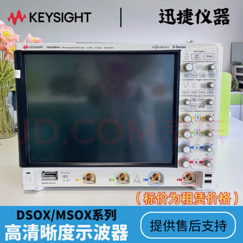 Keysight technology is (keysight) dsos104a 804a 204a 254a high-definition oscilloscope rental, sale and recycling