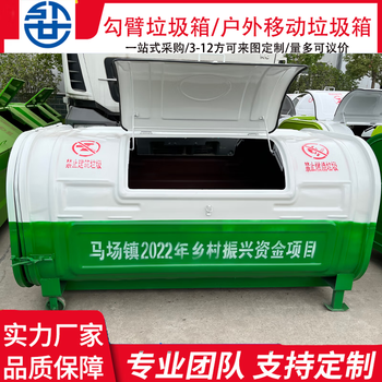 Hook-arm garbage bin large outdoor removable 34-square-foot trailer sanitation community scenic area hook-arm iron transfer box 3 cubic meters galvanized custom gold