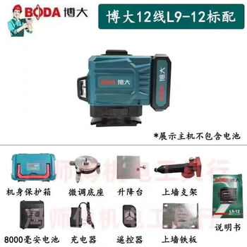 Boda 12-line 16-line level meter, high-precision strong light thin line wall-laying green light wall-mounting meter l9-12 line standard