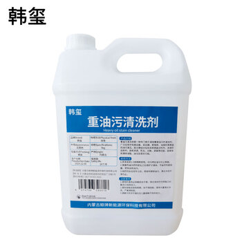 Hanxi heavy oil stain cleaning agent for hotel kitchen industrial machinery to remove oil stains 5kg/barrel