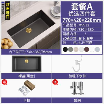 Ruishen european imported quartz stone sink kitchen sink large single-slot under-counter basin sink black 932 932 package a bare sink