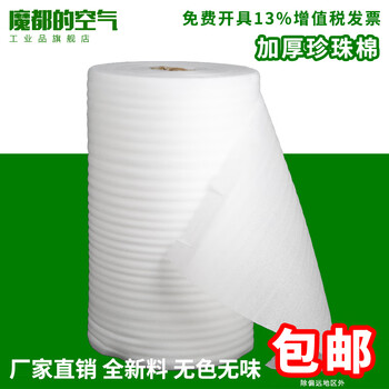 Magic city's air thickened bubble film new material bubble cushion shockproof film packaging bubble bubble paper large roll plastic packaging bag foam shockproof protection small bubble film 50 60 width 30cm pearl cotton (3 catties) about 160 meters long