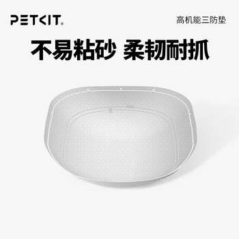 Xiaopei fully automatic cat litter box pure accessories are suitable for smart cat toilets, daily necessities for cats and dogs, three-proof mat - only suitable for fully automatic cat toilets