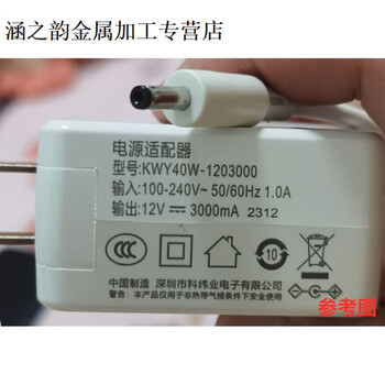 Suitable for kwy40w-1203000 laptop power adapter 12v3000ma charger universal black universal replacement