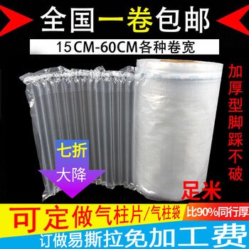 Customized air column bag roll sheet bubble column thickened bubble bag inflatable packaging buffer bag shockproof and fall-proof air column free shipping