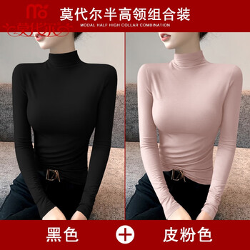 Modal half turtleneck bottoming shirt for women in spring and autumn with slim fit mask long-sleeved t-shirt mid-collar top 2025 new pure cotton two-piece (black + leather pink) l (recommended 109-120 pounds)