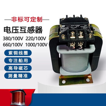 Juluo jdg4-0.5 marine transformer 690/ 3/100/ 3v voltage transformer