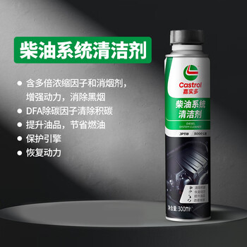 Castrol diesel additive fuel treasure deep cleans, removes carbon deposits, improves power, saves fuel consumption, special for diesel vehicles, deep cleans diesel additives 6 bottles