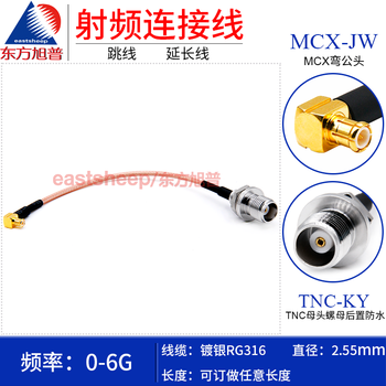 Dongfang xupu rf connection cable mcx male to tnc female nut rear waterproof rg316-mcx-jw/tnc-ky rg316-mcx-jw/tnc-ky 0.5m