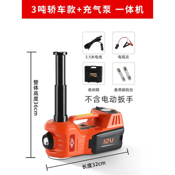 Hugong electric hydraulic jack 12v multi-function air pump for cars, off-road vehicle electric wrench, suv 3 tons car model + air pump all-in-one machine