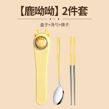Saemmi stainless steel chopsticks and spoon set, outdoor portable cutlery box, three-piece set, special travel set for children and primary school students lu youyou - 2-piece set