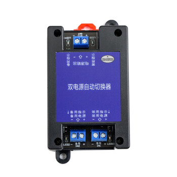 5v12v24v60vdc dc dual power automatic switcher two-way uninterruptible power outage high-speed transfer switch