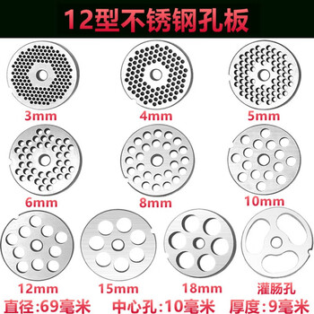 12/42/52/62/32 type commercial electric meat grinder blade head accessories list universal cross knife hole plate 12 stainless steel holes take a photo and note a model