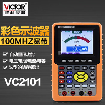 Victory instrument (victor) victory instrument single-channel digital color oscilloscope vc2101 handheld oscilloscope 100mhz bandwidth