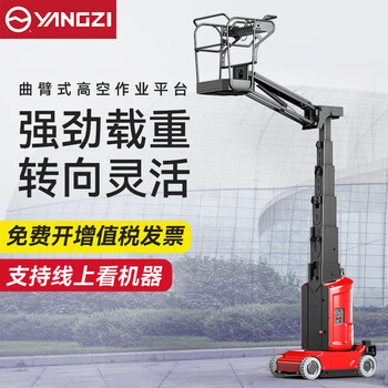 Yangzi (yangzi) articulating arm lifting platform self-propelled aerial work vehicle electric telescopic arm cae9.2