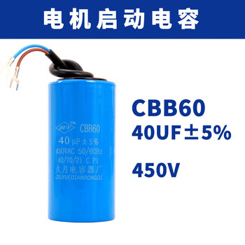 Motor capacitor single-phase 220v motor 450v starting and running capacitor 300uf working and running 40uf capacitor 40ufbb60 diameter 50mm high 100mm 1 pack
