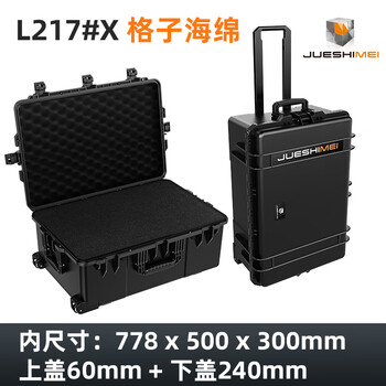 Jueshimei large trolley protective case equipment box photographic equipment box tool box instrument box flight case jsm217x# trolley case (remarks for color order) empty box
