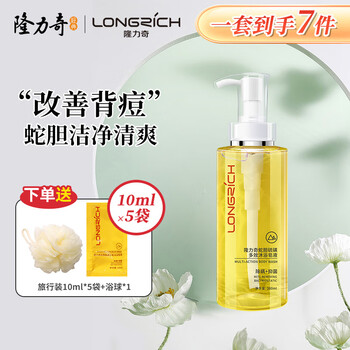 Longliqi snake gall sulfur multi-effect bath soap fragrant snake gall essence sulfur essence moisturizing 1 bottle trial pack, 1 shot to get 7 pieces