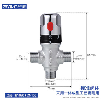 Banying solar water heater thermostatic mixing valve sma memory alloy intelligent pipe valve fully automatic hot and cold temperature control valve all-copper standard 4-point thermostatic valve