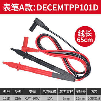 Delixi electric multimeter test pen universal digital multimeter meter stick clamp test pen accessories test pen a type 65cm 600v