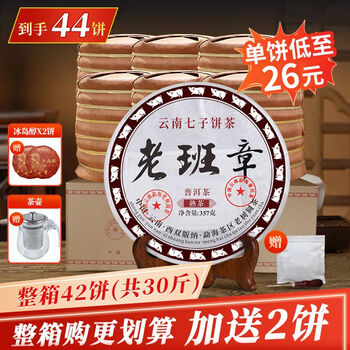 Qi shan tang 2015 lao ban zhang pu'er tea ripe tea cake yunnan qizi cake menghai ancient tree tea non-chen fragrance old tea 14994g