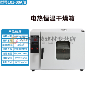 Pupan electric constant temperature blast drying oven laboratory industrial high temperature oven vacuum aging oven 101-00a
